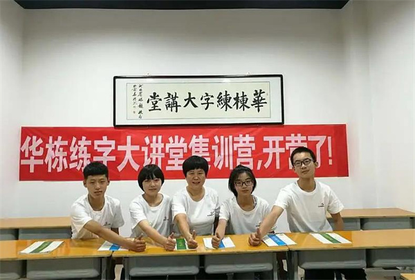 卓越练字