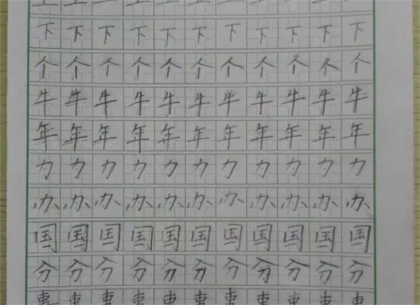 人人练字
