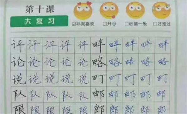 华德汇智魔法练字