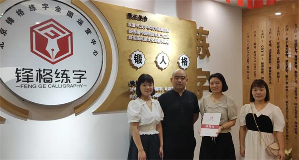 锋格练字