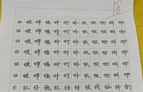 华栋练字大讲堂