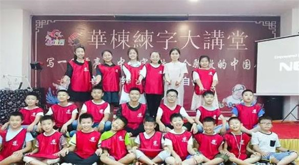 华栋练字大讲堂