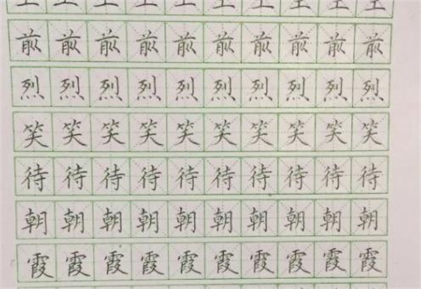 书城练字