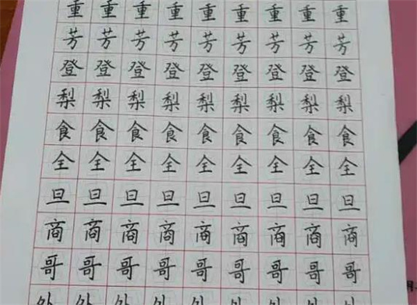 书城练字