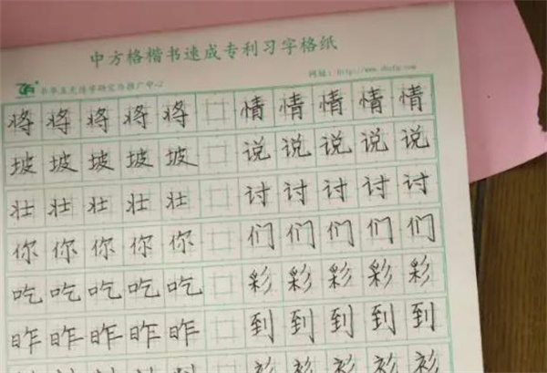 乐优易练字
