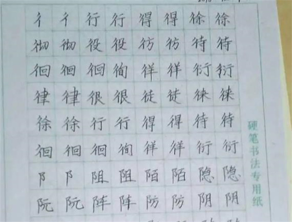 五天练字