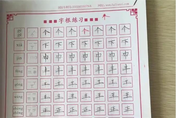 五天练字
