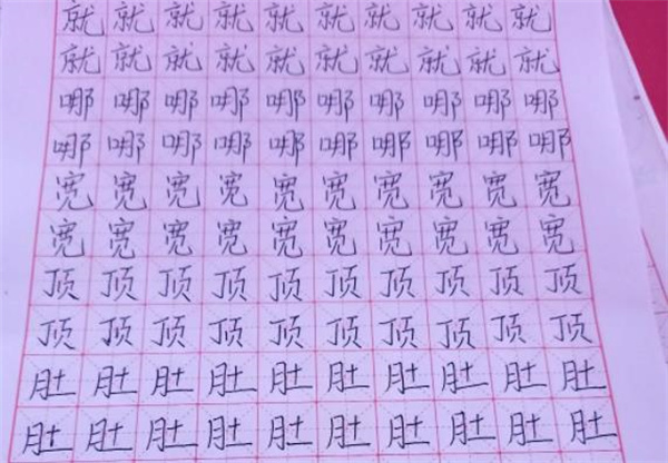 书城练字