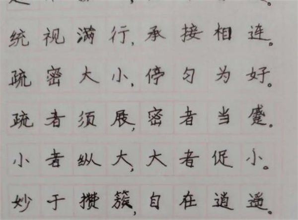 书城练字
