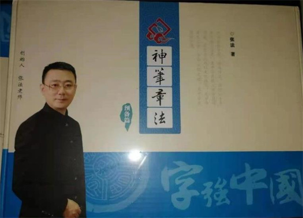神笔易练字