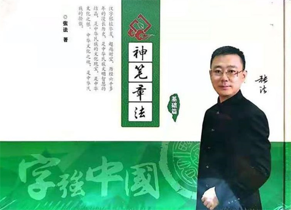 神笔易练字