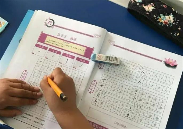 佰晟练字