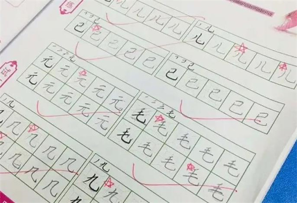 佰晟练字