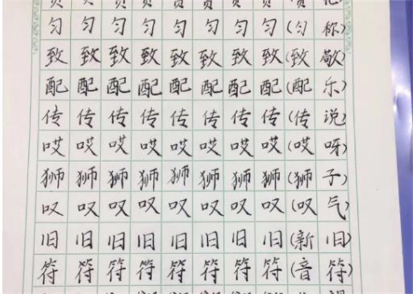 北京中方格练字