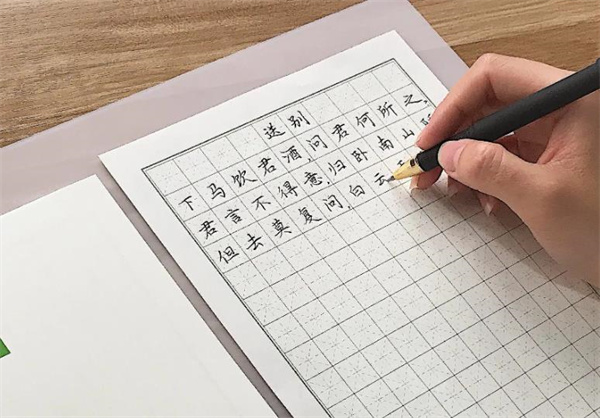 北京中方格练字