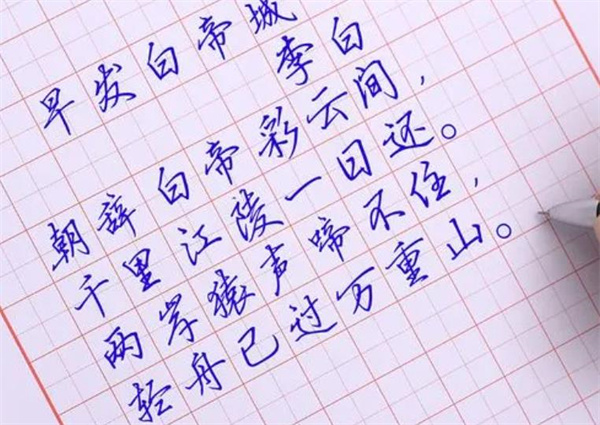北京中方格练字