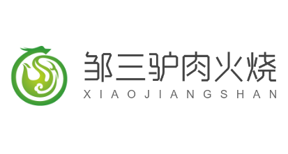 邹三驴肉火烧加盟