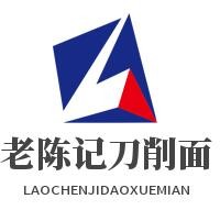 老陈记刀削面加盟