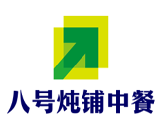 八号炖铺中餐加盟