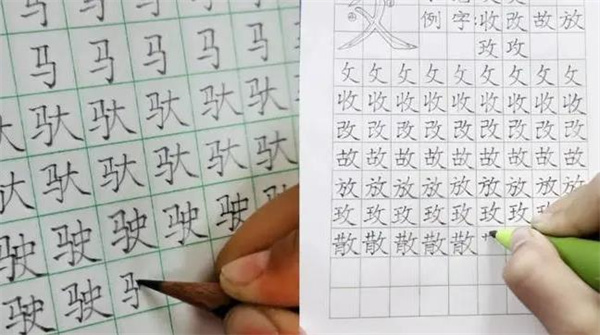 小字谜练字