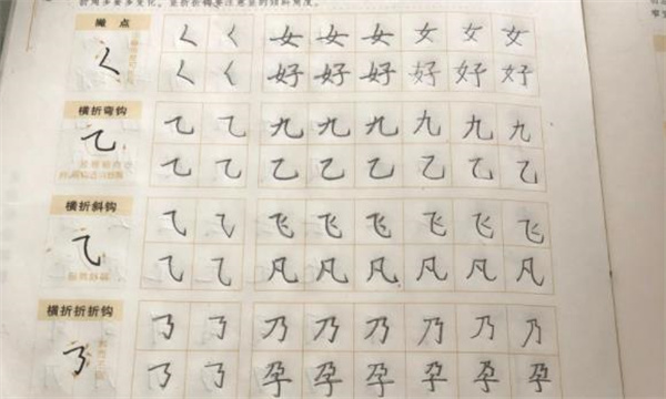 易学练字