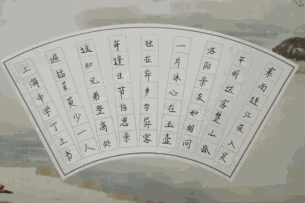 妙手倍佳书法练字
