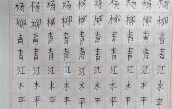 国人练字
