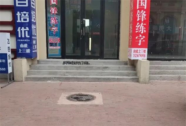 国峰练字