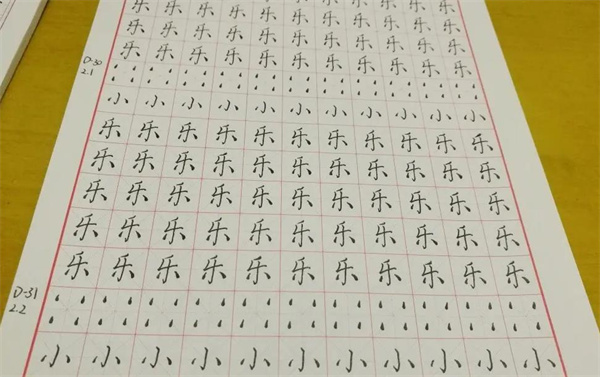 小字谜练字