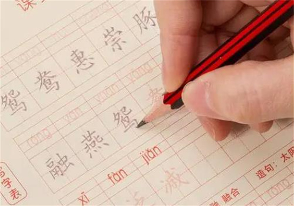 小字谜练字