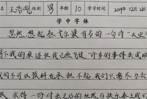 国峰练字