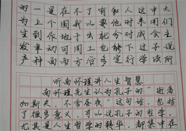 国峰练字