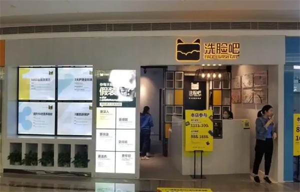 爱首尔智能洗脸吧