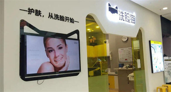 爱首尔智能洗脸吧