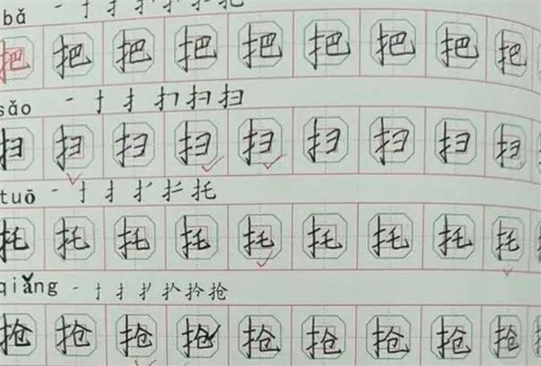 字学优书法