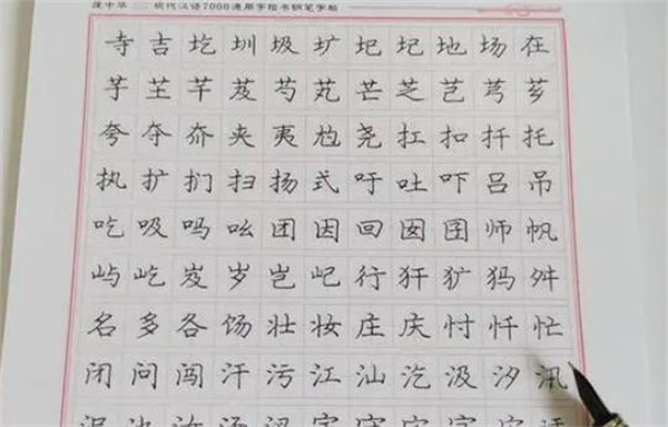小字谜练字