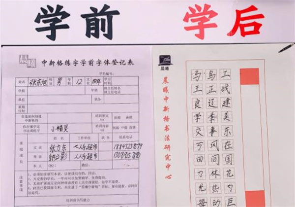 晨曦练字