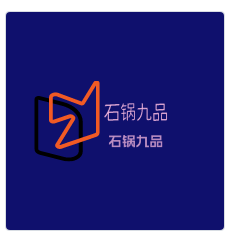 石锅九品加盟