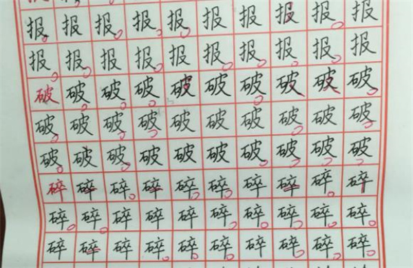 奇点格练字