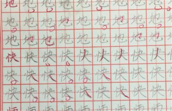 奇点格练字