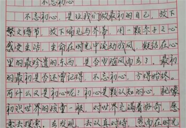 圣宫格练字