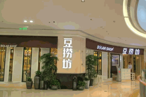 澳门街豆捞坊