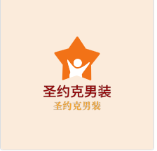 圣约克男装加盟