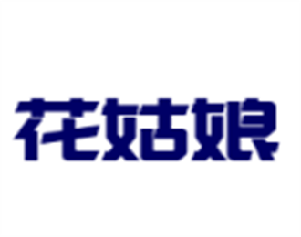 花姑娘时尚小海鲜加盟