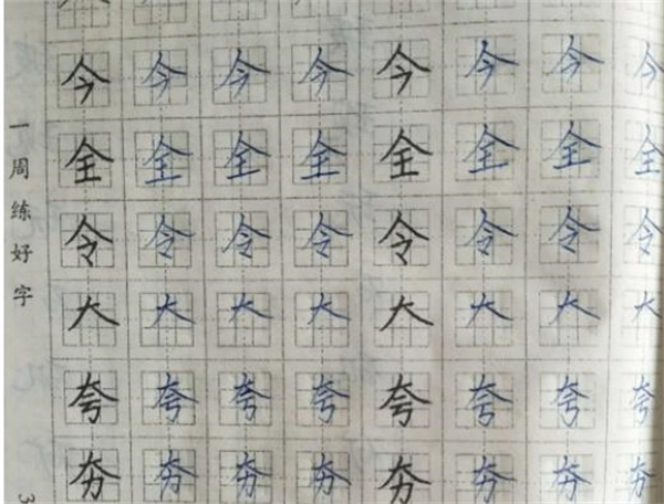 永八格练字法