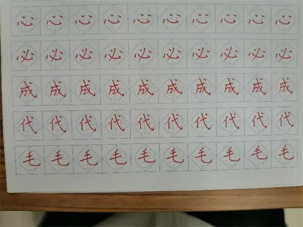 永八格练字法