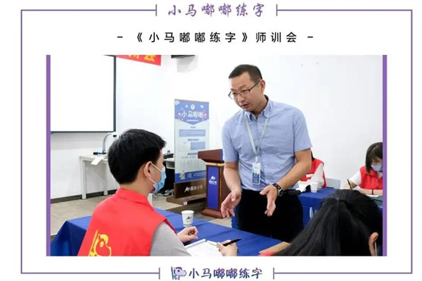 小马嘟嘟练字