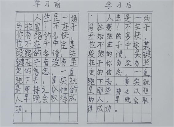 小马嘟嘟练字