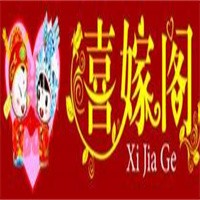 喜嫁阁加盟