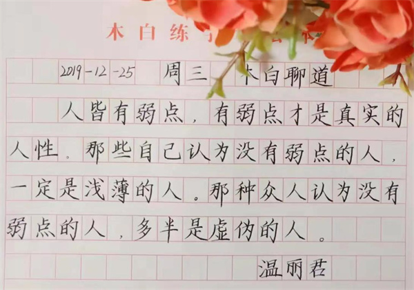 正姿练字学堂